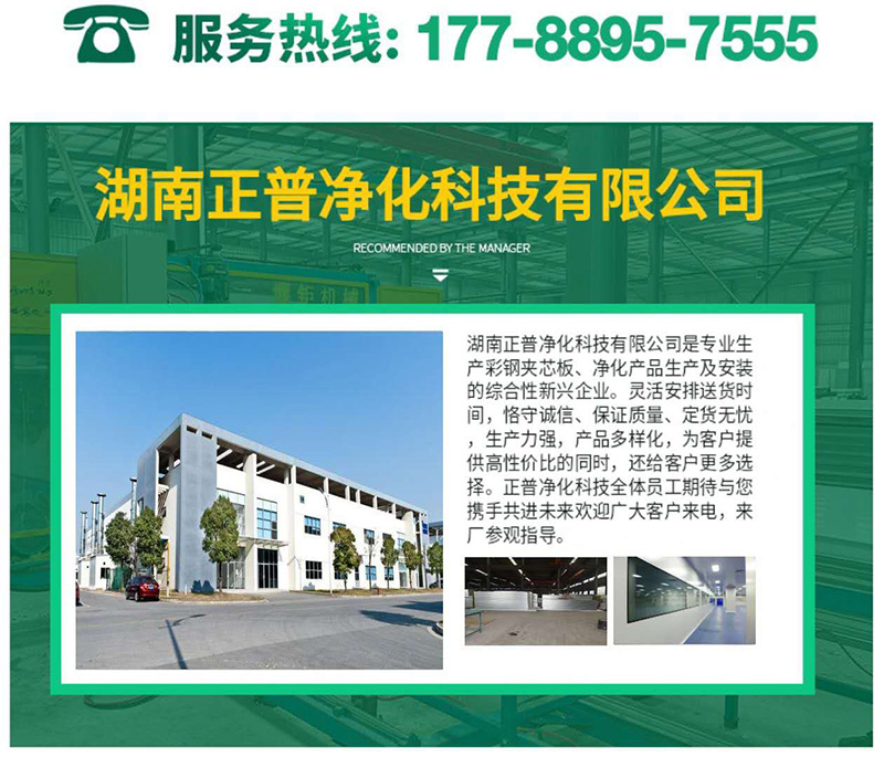 九州手机版登录入口,湘潭彩钢夹芯板销售,湘潭彩钢板销售