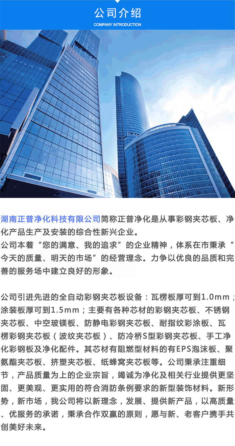 九州手机版登录入口,湘潭彩钢夹芯板销售,湘潭彩钢板销售