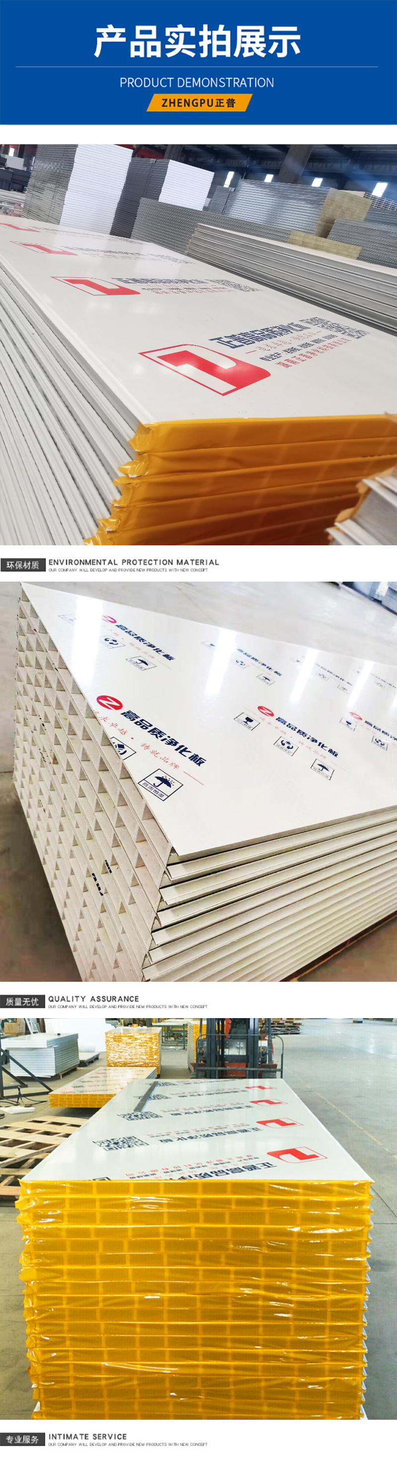 岩棉玻镁夹芯板,净化板材 岩棉玻镁夹芯板,净化板材